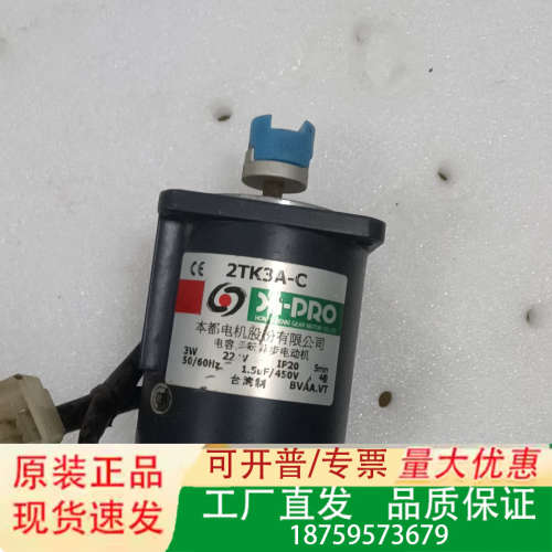 台湾本都力矩电机（马达） 2TK3A一C  电压220V议价