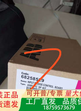 ABB输入桥控制板AINP-01C SP KIT 68258议价