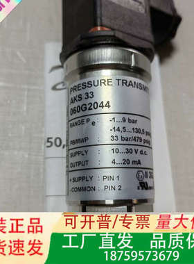 丹佛斯danfoss压力传感器060G2044，AKS 33议价