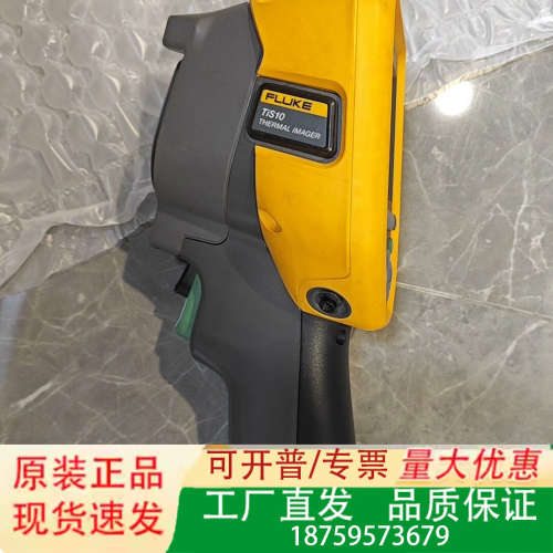 福禄克FLUKE TIS10红外热像仪，实物拍摄，成色漂亮。议价