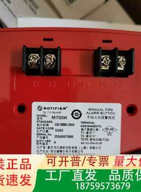 诺帝菲尔NOTIFIER M700K手动火灾报警按钮，未议价