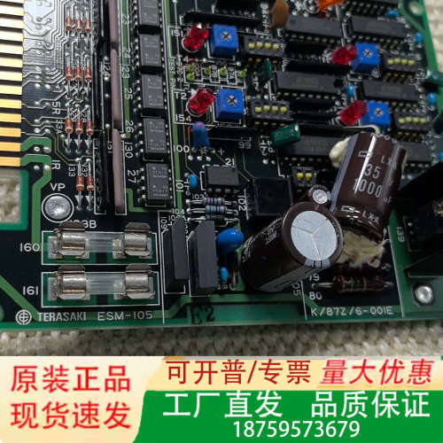 TERASAKI  寺崎监测报警电路板 ESM-105E-2议价