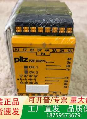 PILZ PZE X4VP4 C安全继电器787586议价