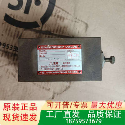 富士FUJI ENGNEERING截止阀EM-06T安全阀议价
