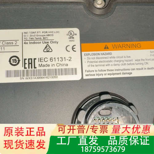 触摸屏一套HMIS85 屏幕+HMIS5T 后主控板，议价