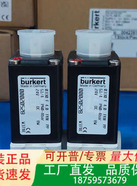 burkert宝德电磁阀00020528，0330型介质隔离议价
