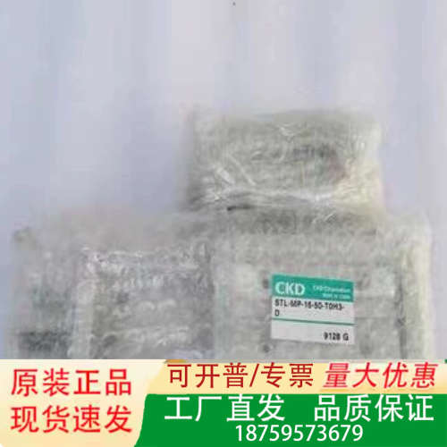 喜开理CKD气缸STL-MP-16-50-TOH3-D现议价