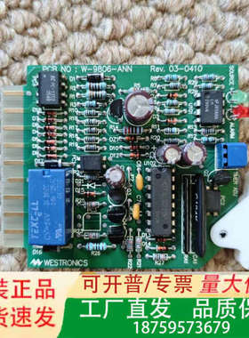 WESTRONICS  W-9806-ANN 报警电路板，R议价