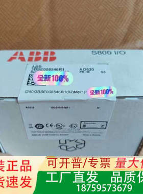 AO820 3BSE008546R1 ABB模拟输模块议价