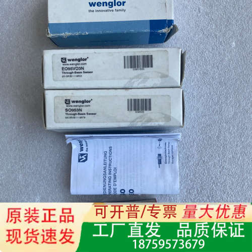 wenglor威格勒光电开关SO953N  EO95VD3N议价