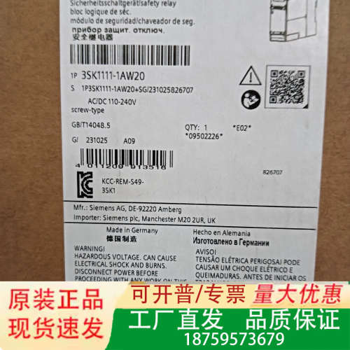 3SK1111-1AW20正品继电器议价