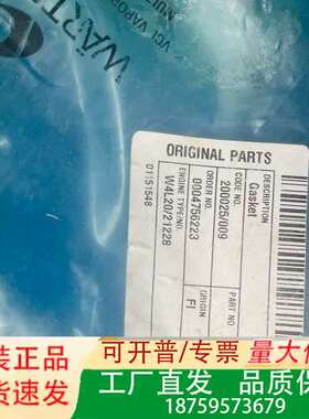 瓦锡兰L20    GASKET 200025议价