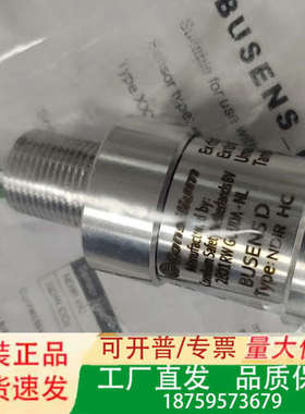 ST650EC Busens D, type IRs CH4议价