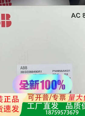 ABB  PM856AK01  3BSE066490R1议价