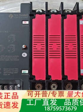 NSD安士缔双电源自动转换开关，型号NSD3ATS100/4议价