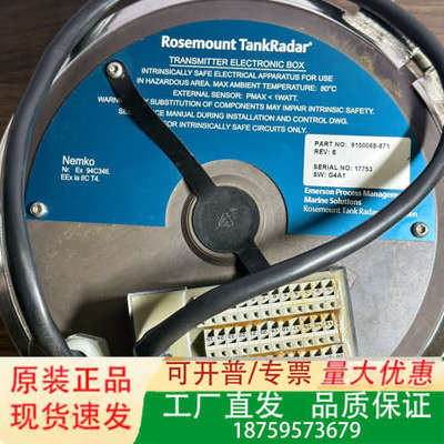 Rosemount 9150068-871，变送器盒子，议价