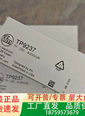 易福门TP9237议价