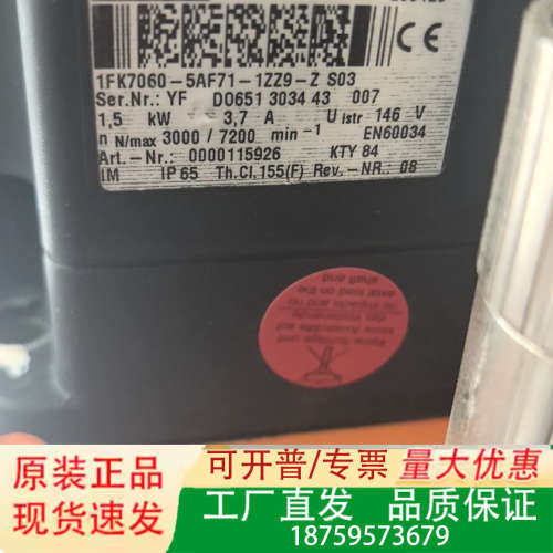 1FK7060-5AF71-1ZZ9-Z S03库卡伺服电机议价