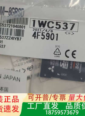 NZ1MEM-8GBSD，三菱正品未拆封的，储存卡，议价