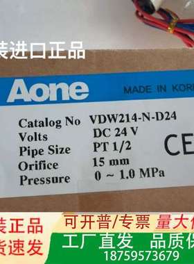 Aone电磁阀VDW214-N-D24，DC24议价