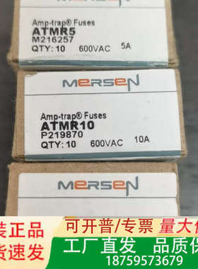 MERSEN UL美标熔断器ATMR1 ATMR10 ATM议价