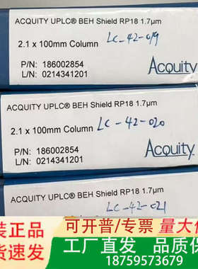 未拆封waters色谱柱186002854，ACQUIT议价