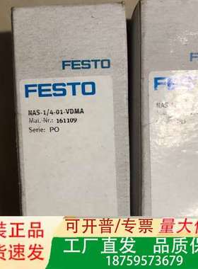 费斯托，NAS-1/4-01-VDMA单个底座161109议价