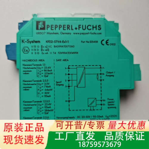 倍加福安全栅KFD2-STV4-EX1-1正品现议价