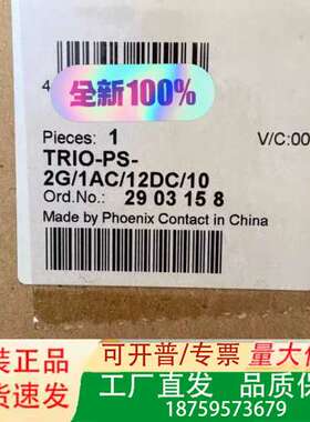 2903158电源模块TRIO-PS-2G/1AC/议价
