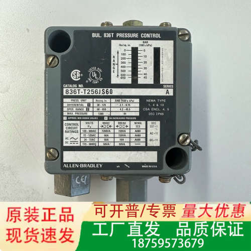 AB罗克韦尔压力控制开关，型号836T-T256JS60，美议价