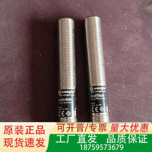 wenglor威格勒光电EO95VB3N   E议价