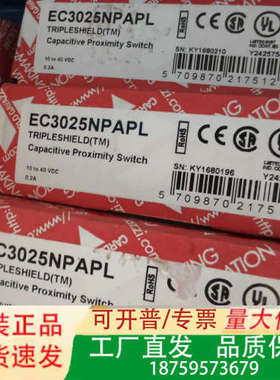 瑞士佳乐电容式接近开关EC3025NPAPL，TRIPL议价