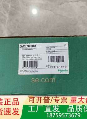 智联套件 SWF200081  SeT serie议价