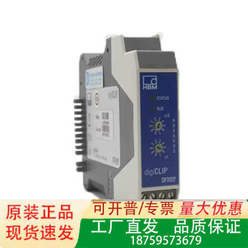 D德国HBM数字放大器变送器DF30DP议价