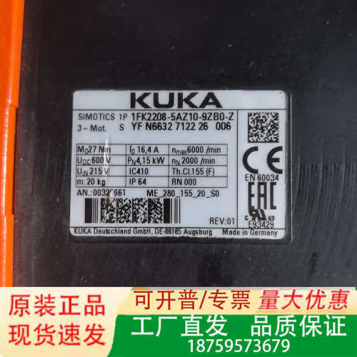 库卡1FK2208-5AZ10-9ZB0-Z 功能完好议价