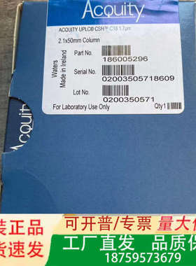 沃特世waters色谱柱，货号186005296议价