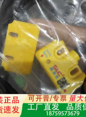 SLC施莱格安全开关，黄色外壳，实物拍摄。适用于工业议价