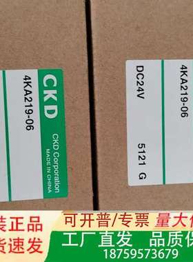 CKD电磁阀 4KA219-06 DC24V，正品，议价