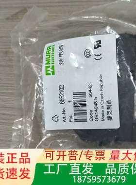 德国穆尔MURR继电器正品6652002一个议价