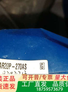 附件AR20P-270AS 5个 议价#议价