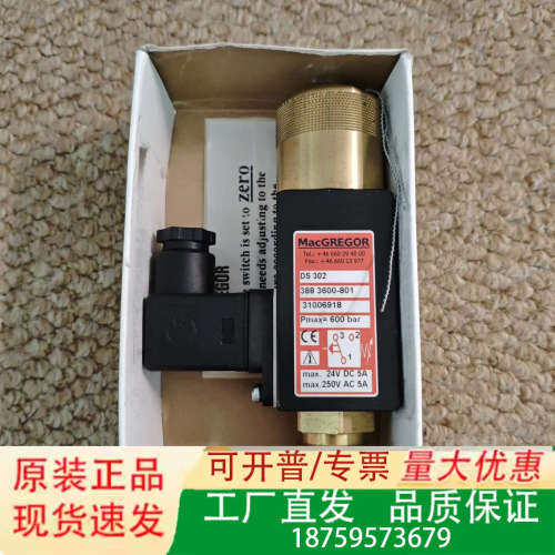 MacGREGOR DS 302压力传感器，388 3600议价