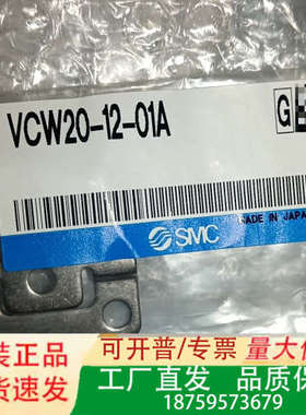 附件VCW20-12-01A#议价