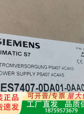 正品  PS407电源   6ES7407-0DA议价