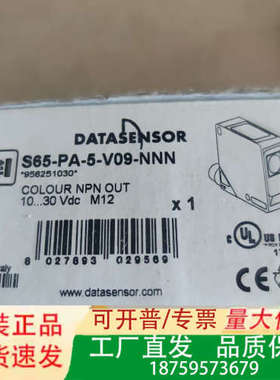 S65-PA-5-V09-NNN  光电传感器 DATALO议价