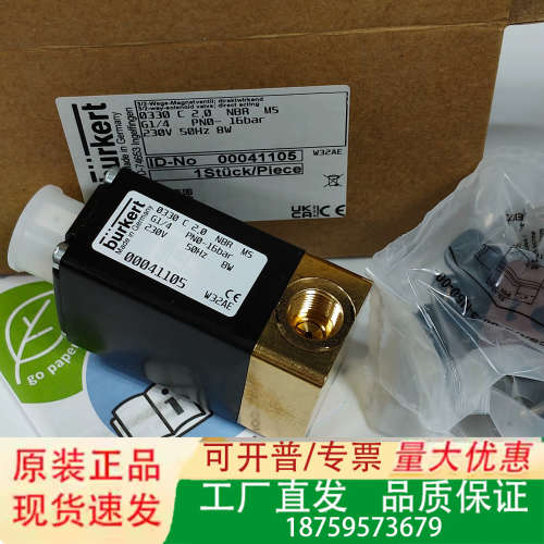 41105德国burkert宝帝 0330型介质隔离式转动衔议价