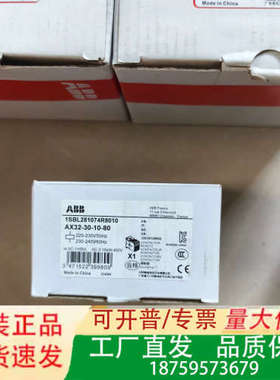 ABB接触器，AX32-30-10-80，1SBL28107议价