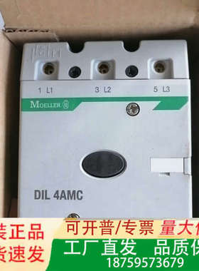 穆勒交流接触器2只，DIL4AMC/11控制电压380V议价