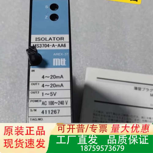 日本MTT信号隔离器MS3704-A-AA6，正议价