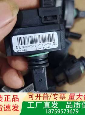 沃乐夫壁挂炉水流传感器，型号VFS 1-20，1.0版本。拆议价