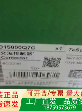交流接触器LC1D15000Q5C 白色3只 黑色议价